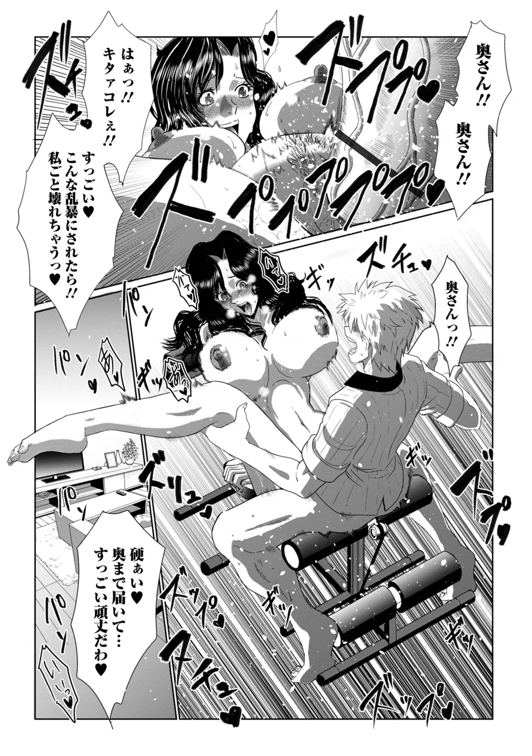 Satou Suplex Oku-san wa Kyou mo Netorareru - Image 10