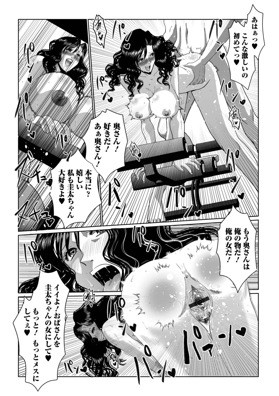 Satou Suplex Oku-san wa Kyou mo Netorareru - Image 12