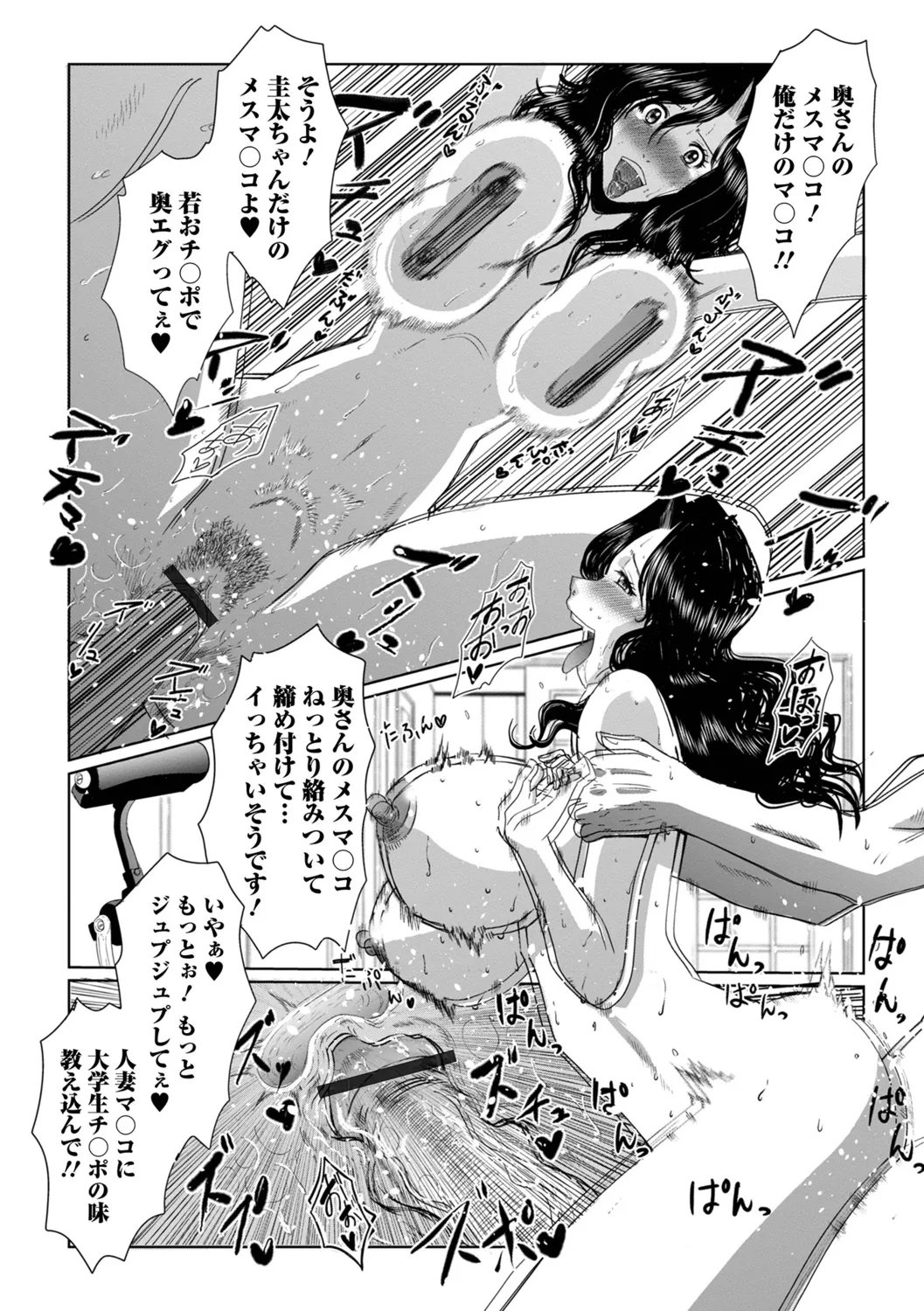 Satou Suplex Oku-san wa Kyou mo Netorareru - Image 13