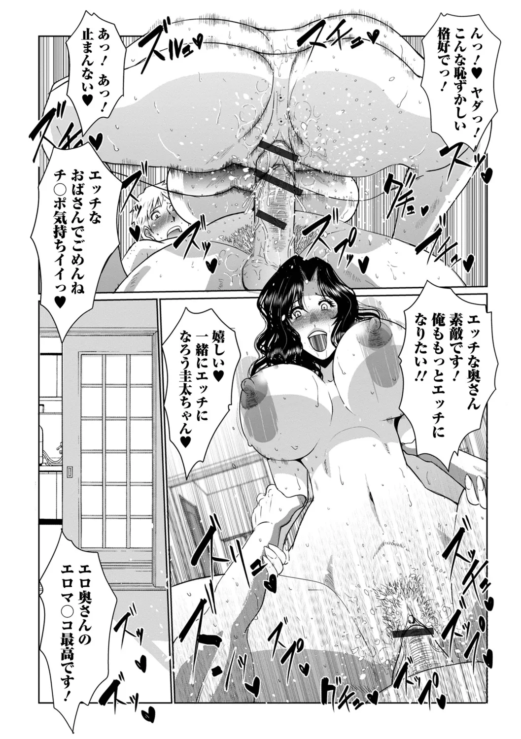 Satou Suplex Oku-san wa Kyou mo Netorareru - Image 15