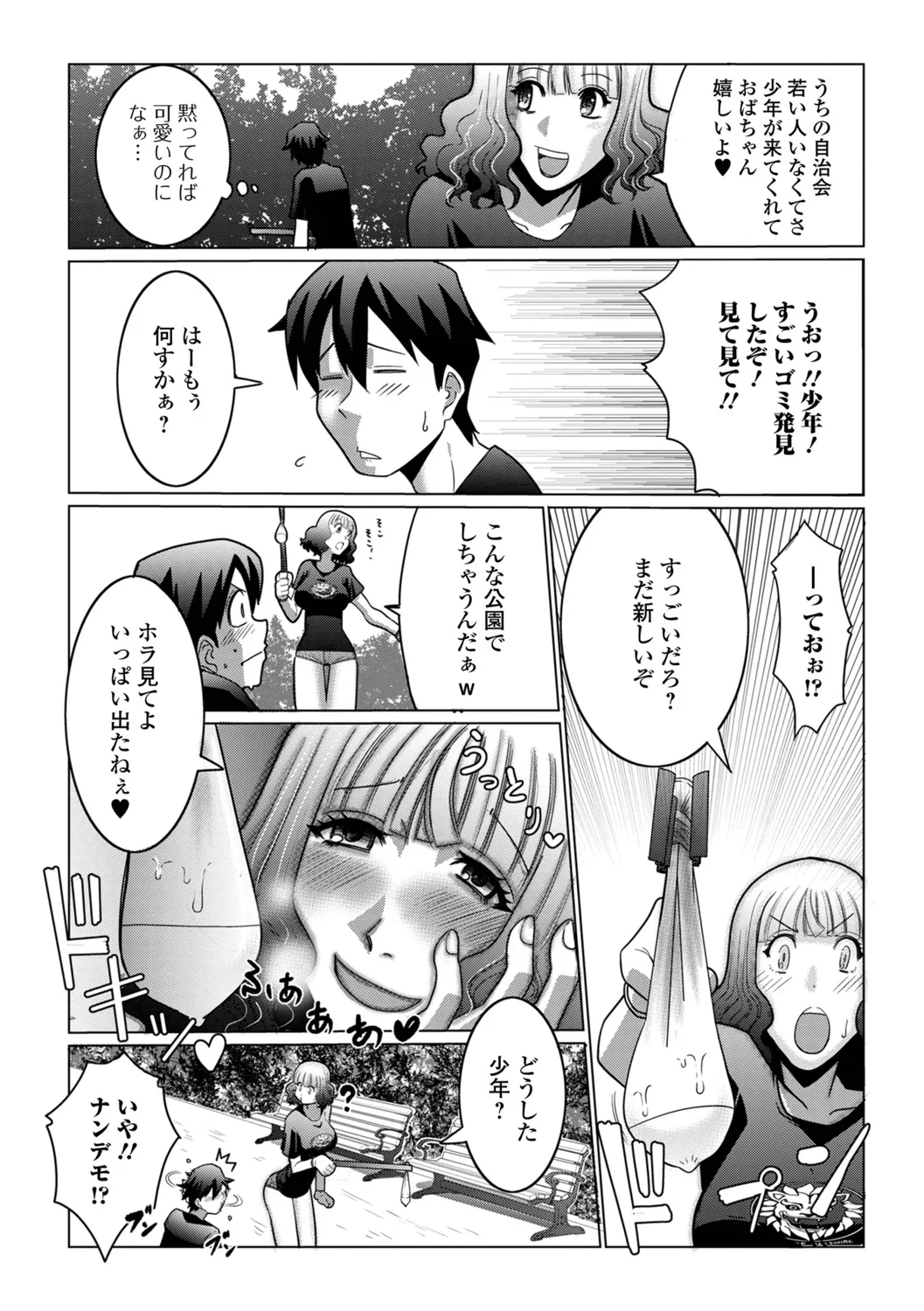 Satou Suplex Oku-san wa Kyou mo Netorareru - Image 21