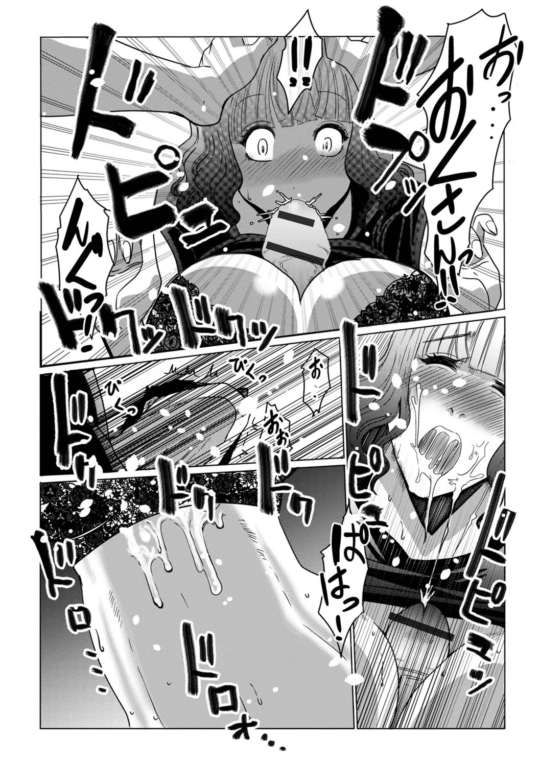 Satou Suplex Oku-san wa Kyou mo Netorareru - Image 25