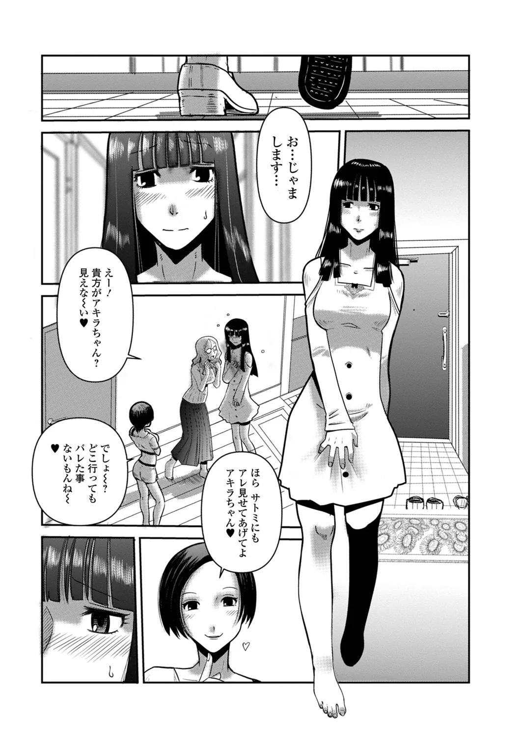 Satou Suplex Oku-san wa Kyou mo Netorareru - Image 36