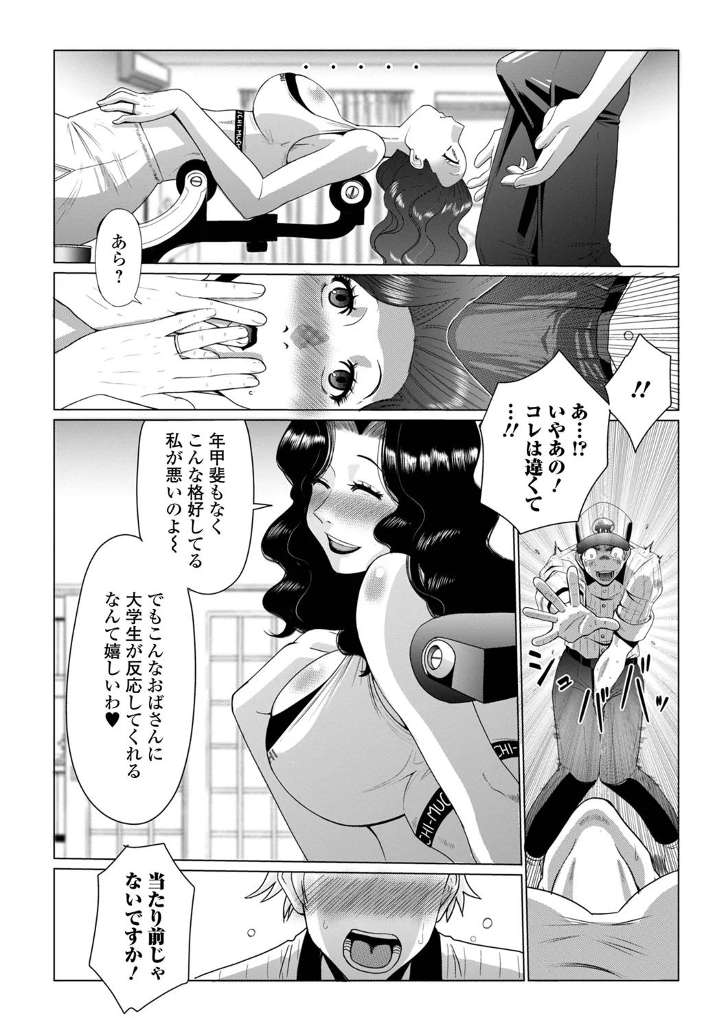 Satou Suplex Oku-san wa Kyou mo Netorareru - Image 5