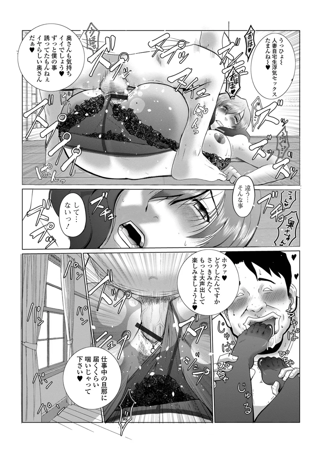 Satou Suplex Oku-san wa Kyou mo Netorareru - Image 59