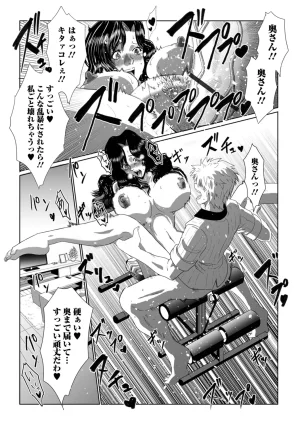 Satou Suplex Oku-san wa Kyou mo Netorareru - Page 10