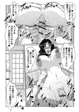 Satou Suplex Oku-san wa Kyou mo Netorareru - Page 15