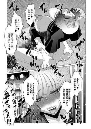 Satou Suplex Oku-san wa Kyou mo Netorareru - Page 31