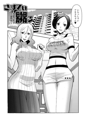 Satou Suplex Oku-san wa Kyou mo Netorareru - Page 35