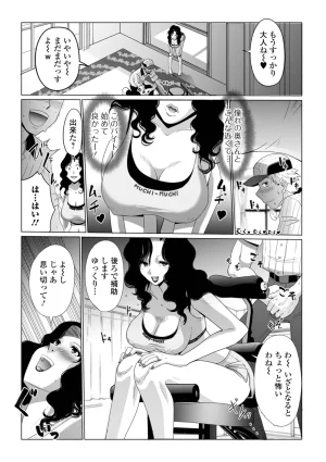 Satou Suplex Oku-san wa Kyou mo Netorareru - Page 4