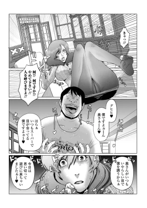 Satou Suplex Oku-san wa Kyou mo Netorareru - Page 52