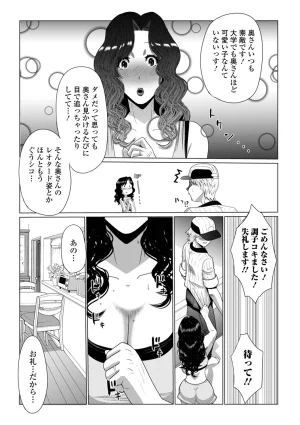 Satou Suplex Oku-san wa Kyou mo Netorareru - Page 6