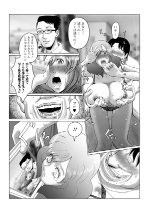 Satou Suplex Oku-san wa Kyou mo Netorareru - Page 62