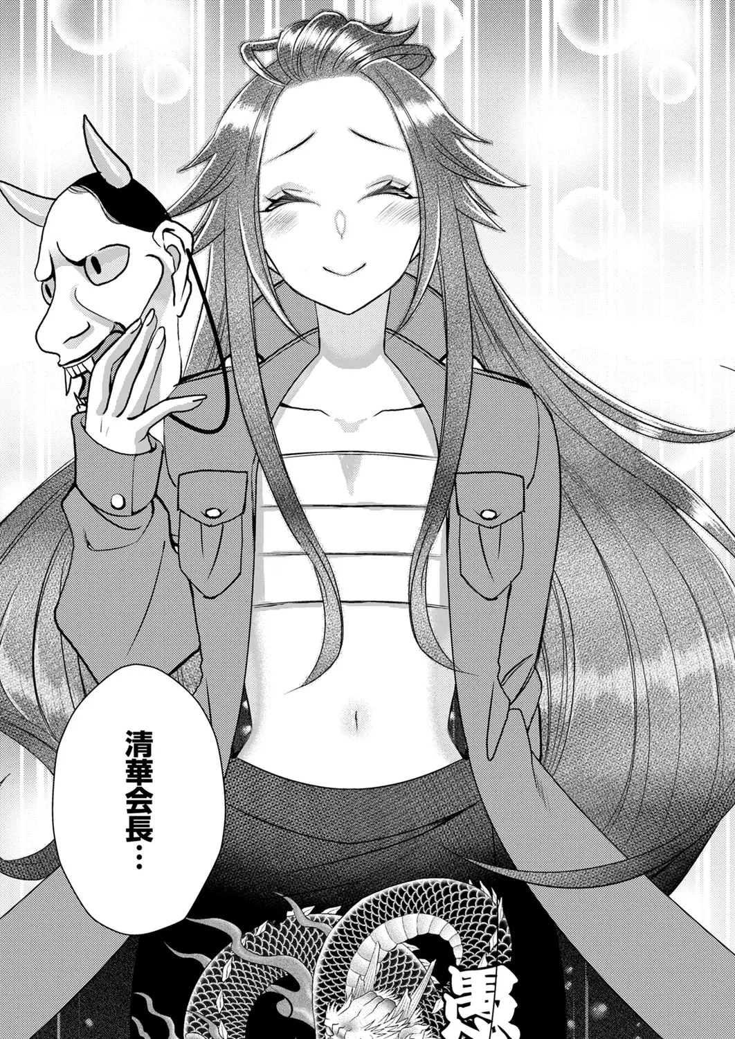 Satsuki Asha, Mizuki Mizuki Eroge Sekai ni Tensei Shita Ore ga, Oshi e no de Netorare Heroine o Shiawase ni Suru. Complete Edition Volume 03 - Image 96