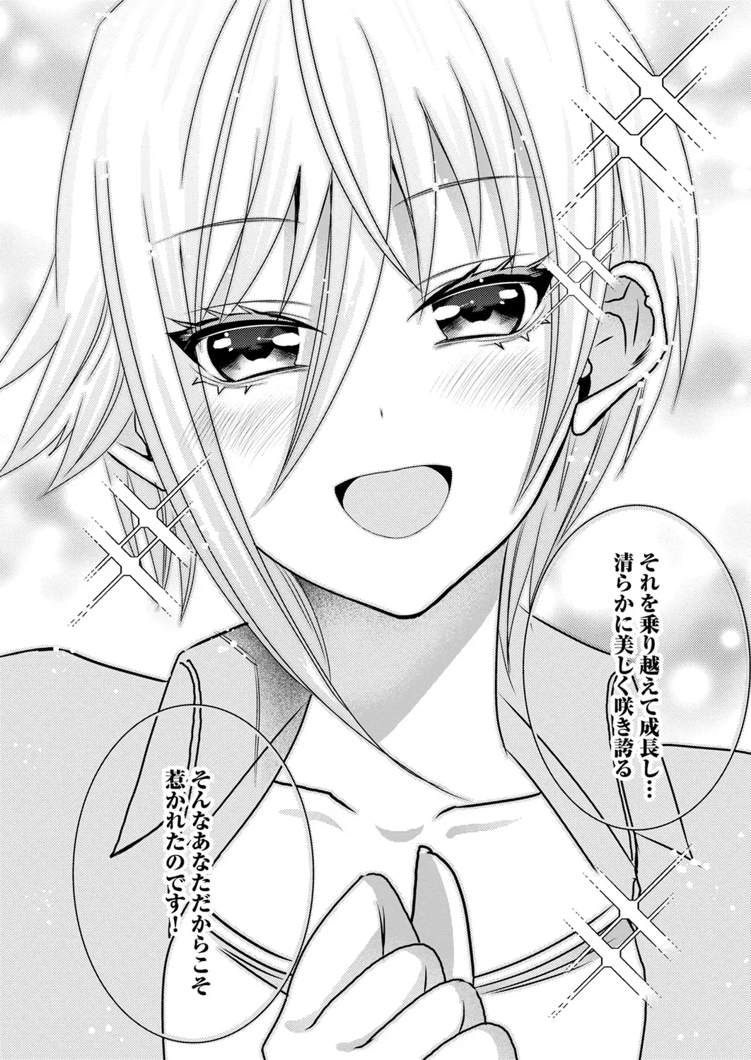 Satsuki Asha, Mizuki Mizuki Eroge Sekai ni Tensei Shita Ore ga, Oshi e no de Netorare Heroine o Shiawase ni Suru. Complete Edition Volume 03 - Image 103