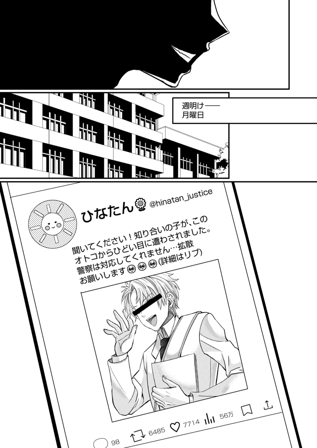 Satsuki Asha, Mizuki Mizuki Eroge Sekai ni Tensei Shita Ore ga, Oshi e no de Netorare Heroine o Shiawase ni Suru. Complete Edition Volume 03 - Image 122