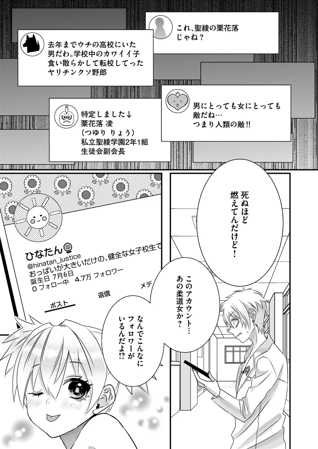 Satsuki Asha, Mizuki Mizuki Eroge Sekai ni Tensei Shita Ore ga, Oshi e no de Netorare Heroine o Shiawase ni Suru. Complete Edition Volume 03 - Image 123