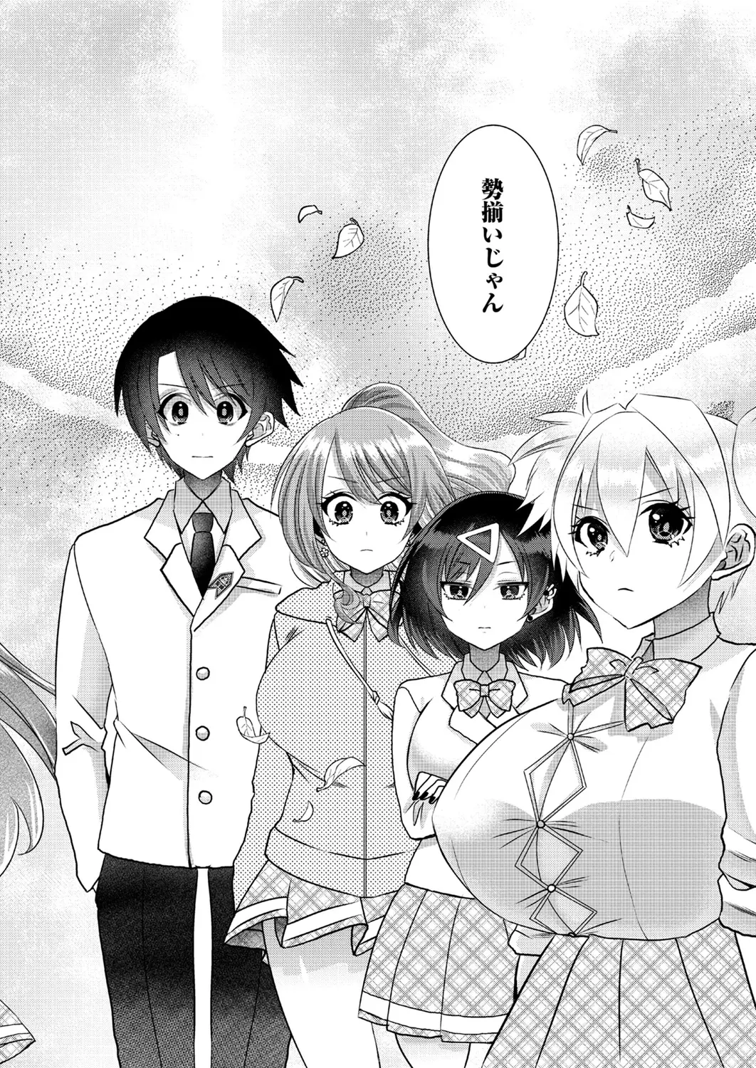 Satsuki Asha, Mizuki Mizuki Eroge Sekai ni Tensei Shita Ore ga, Oshi e no de Netorare Heroine o Shiawase ni Suru. Complete Edition Volume 03 - Image 132