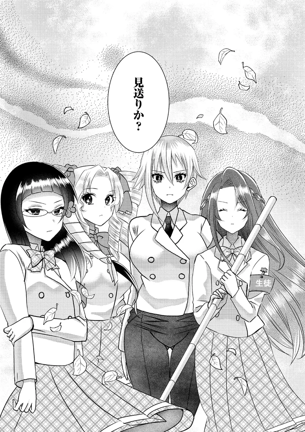 Satsuki Asha, Mizuki Mizuki Eroge Sekai ni Tensei Shita Ore ga, Oshi e no de Netorare Heroine o Shiawase ni Suru. Complete Edition Volume 03 - Image 133