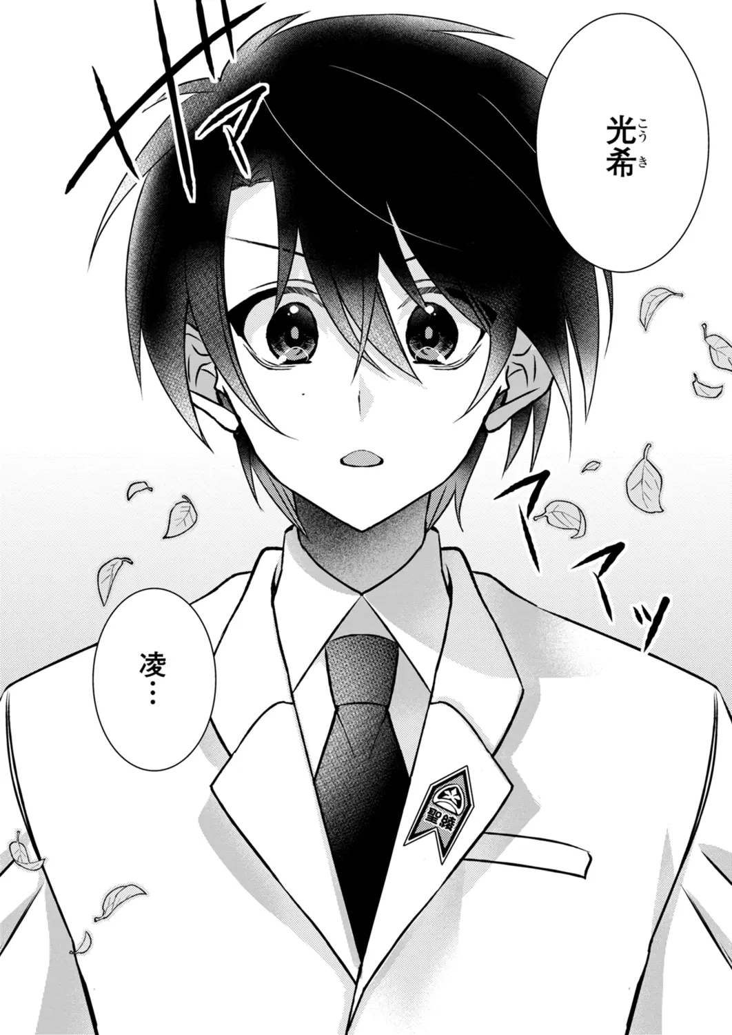 Satsuki Asha, Mizuki Mizuki Eroge Sekai ni Tensei Shita Ore ga, Oshi e no de Netorare Heroine o Shiawase ni Suru. Complete Edition Volume 03 - Image 136