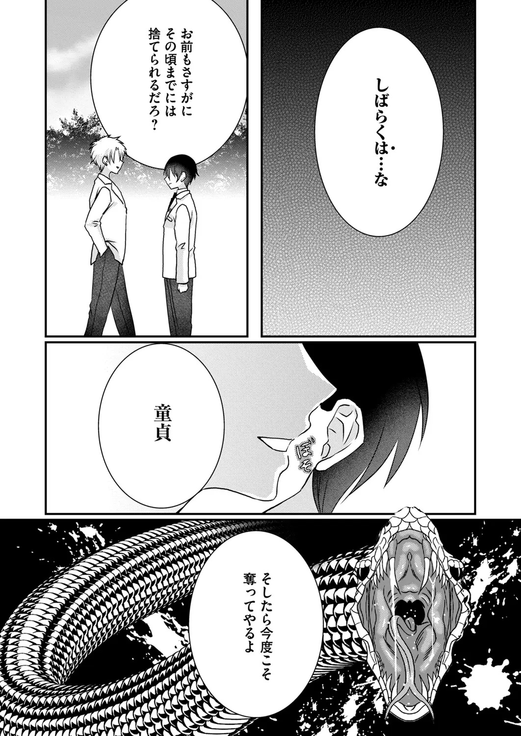 Satsuki Asha, Mizuki Mizuki Eroge Sekai ni Tensei Shita Ore ga, Oshi e no de Netorare Heroine o Shiawase ni Suru. Complete Edition Volume 03 - Image 139