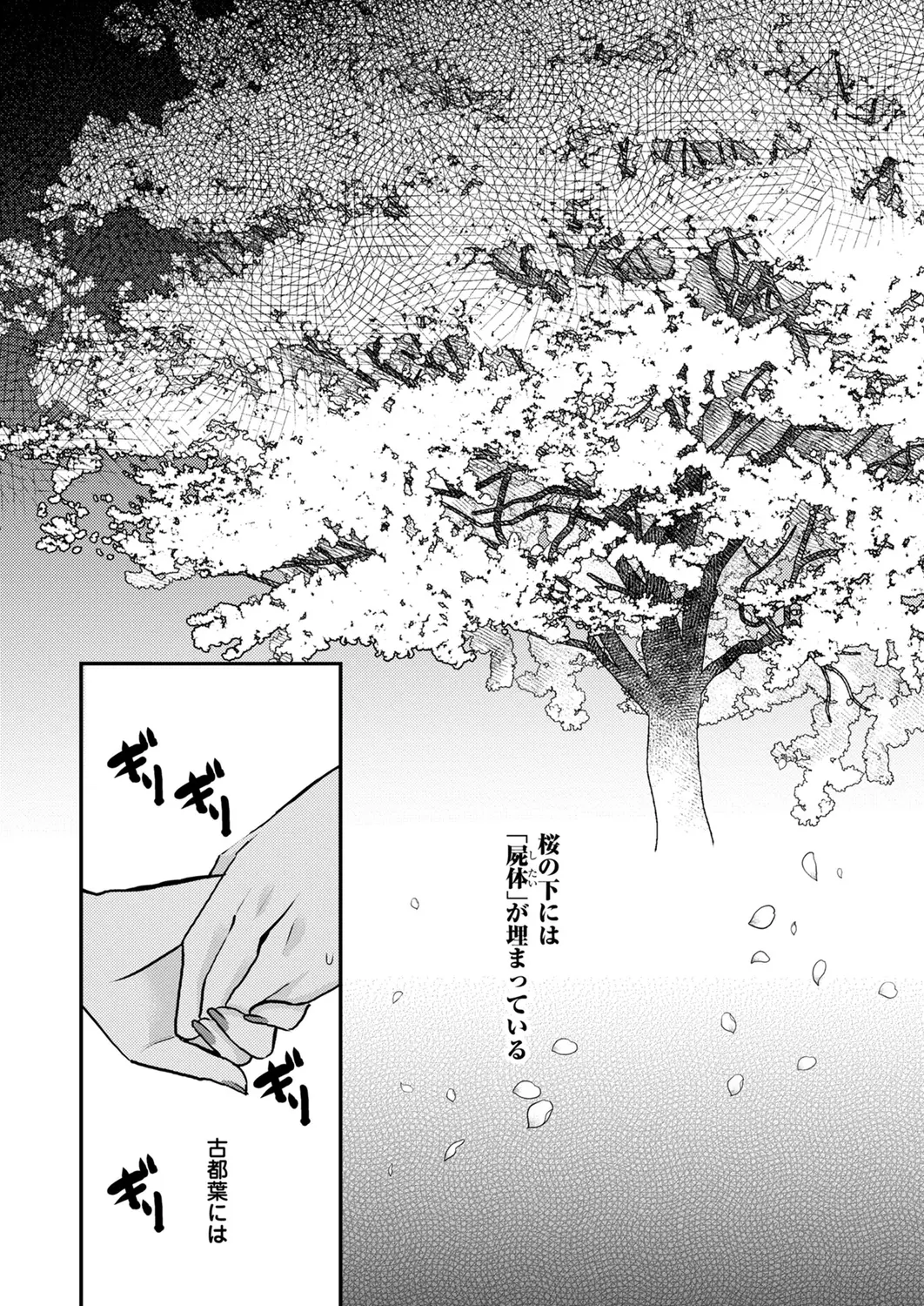 Satsuki Asha, Mizuki Mizuki Eroge Sekai ni Tensei Shita Ore ga, Oshi e no de Netorare Heroine o Shiawase ni Suru. Complete Edition Volume 03 - Image 148