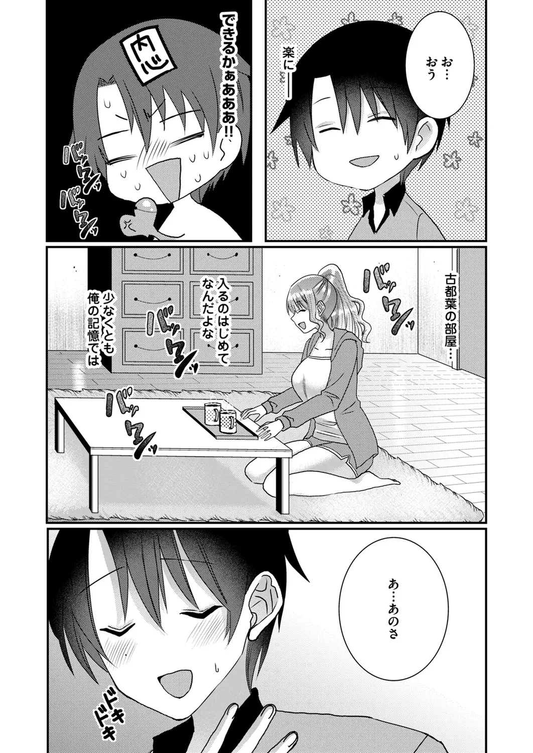 Satsuki Asha, Mizuki Mizuki Eroge Sekai ni Tensei Shita Ore ga, Oshi e no de Netorare Heroine o Shiawase ni Suru. Complete Edition Volume 03 - Image 162