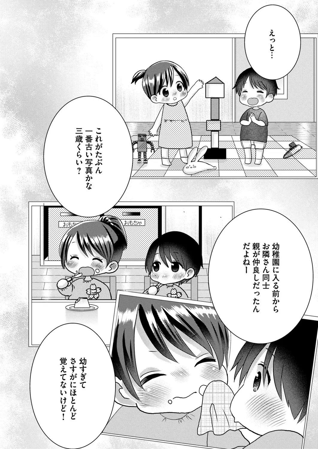 Satsuki Asha, Mizuki Mizuki Eroge Sekai ni Tensei Shita Ore ga, Oshi e no de Netorare Heroine o Shiawase ni Suru. Complete Edition Volume 03 - Image 163