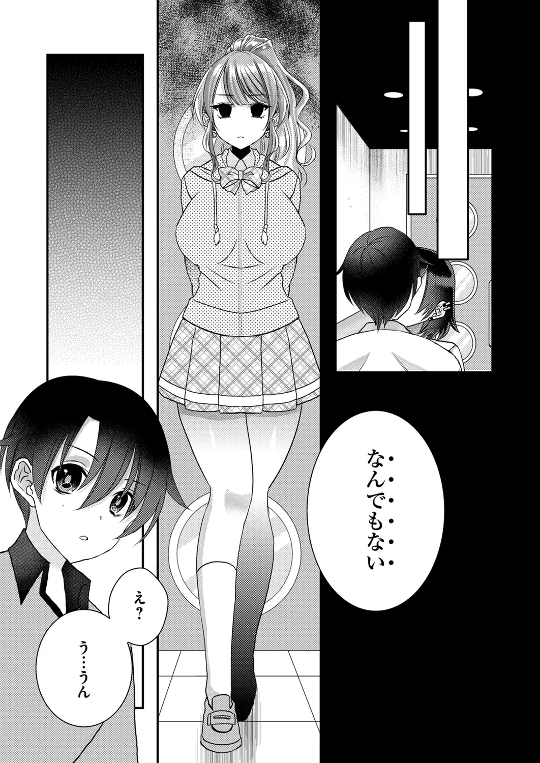 Satsuki Asha, Mizuki Mizuki Eroge Sekai ni Tensei Shita Ore ga, Oshi e no de Netorare Heroine o Shiawase ni Suru. Complete Edition Volume 03 - Image 193