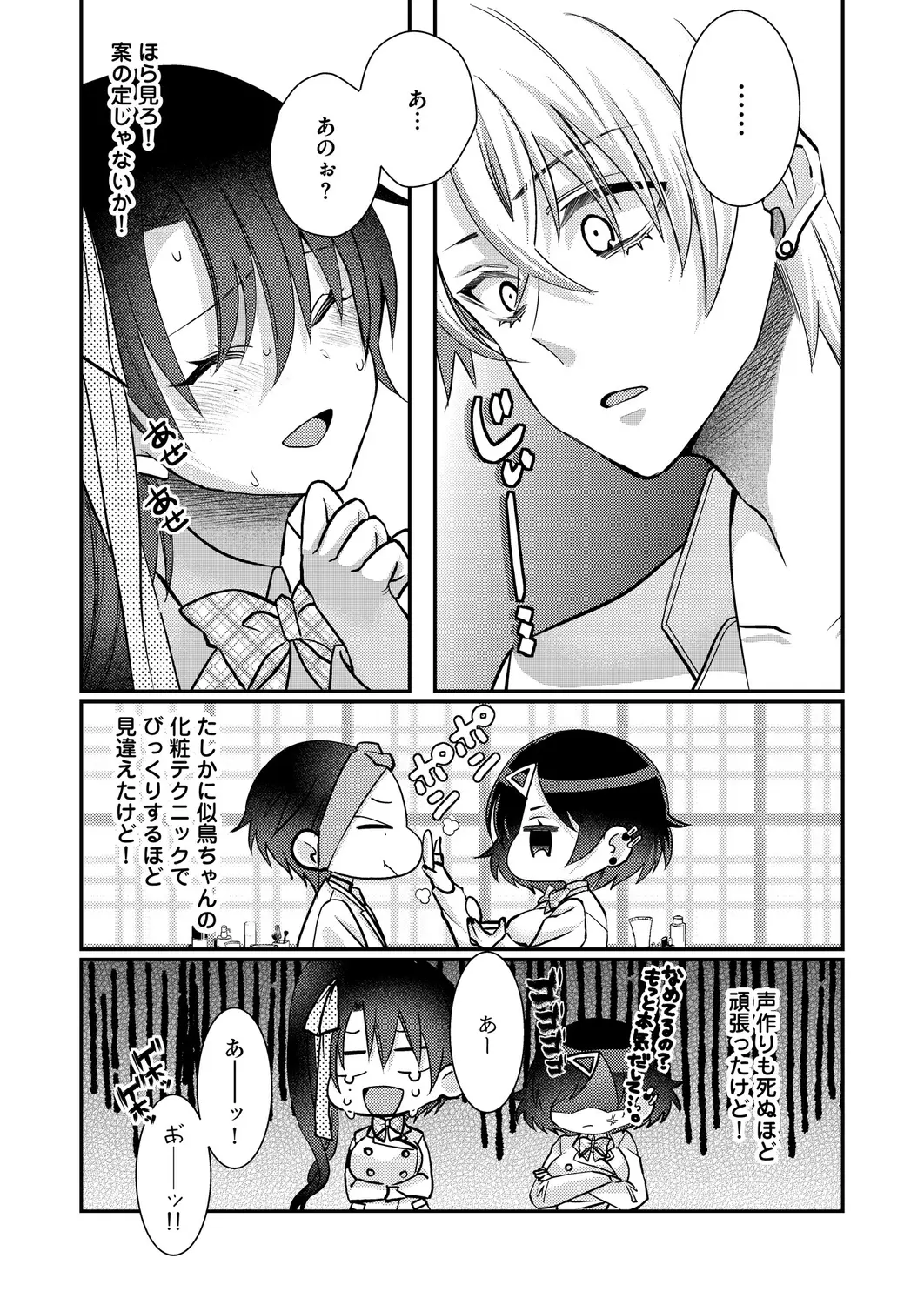 Satsuki Asha, Mizuki Mizuki Eroge Sekai ni Tensei Shita Ore ga, Oshi e no de Netorare Heroine o Shiawase ni Suru. Complete Edition Volume 03 - Image 21