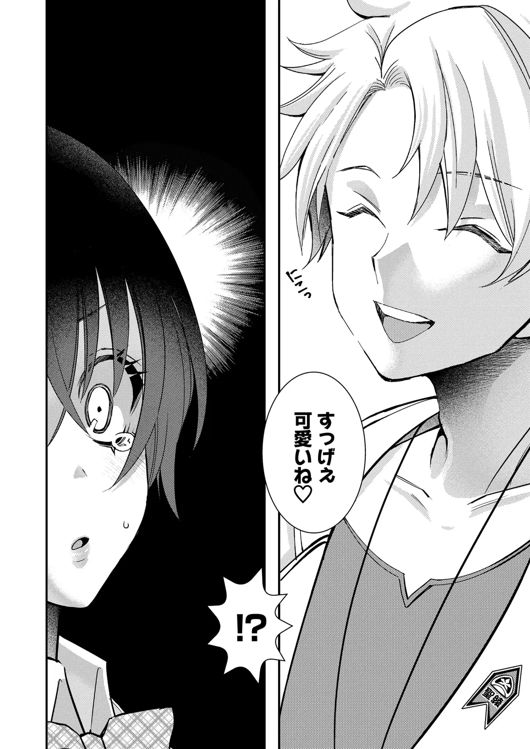 Satsuki Asha, Mizuki Mizuki Eroge Sekai ni Tensei Shita Ore ga, Oshi e no de Netorare Heroine o Shiawase ni Suru. Complete Edition Volume 03 - Image 22