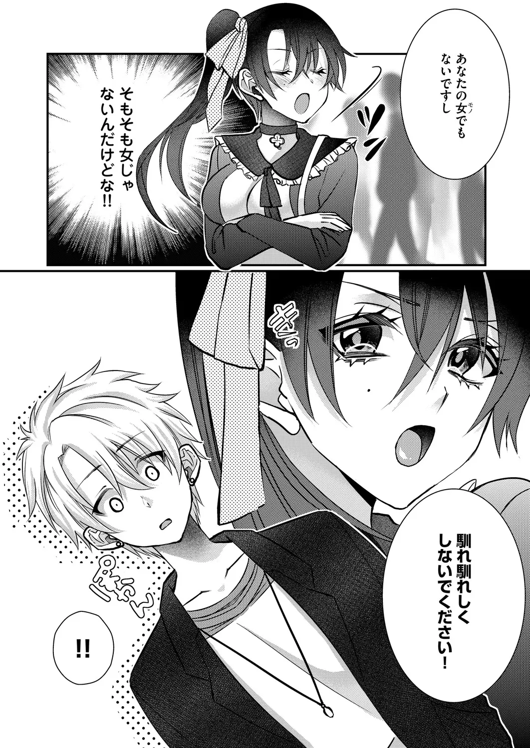 Satsuki Asha, Mizuki Mizuki Eroge Sekai ni Tensei Shita Ore ga, Oshi e no de Netorare Heroine o Shiawase ni Suru. Complete Edition Volume 03 - Image 32