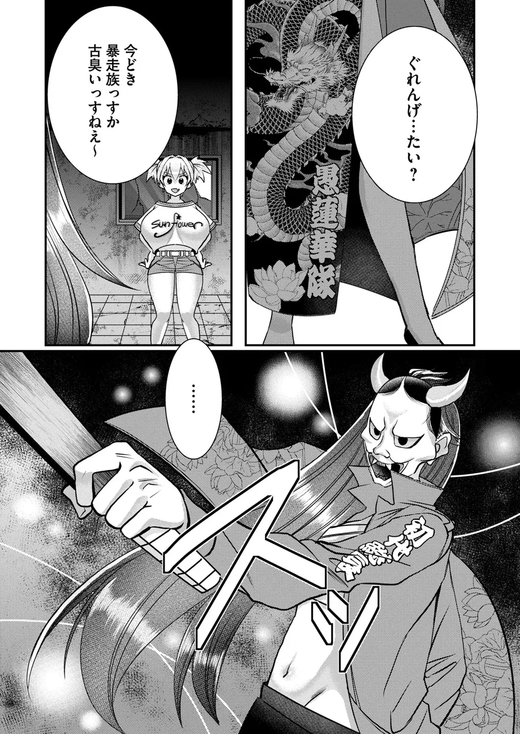 Satsuki Asha, Mizuki Mizuki Eroge Sekai ni Tensei Shita Ore ga, Oshi e no de Netorare Heroine o Shiawase ni Suru. Complete Edition Volume 03 - Image 52