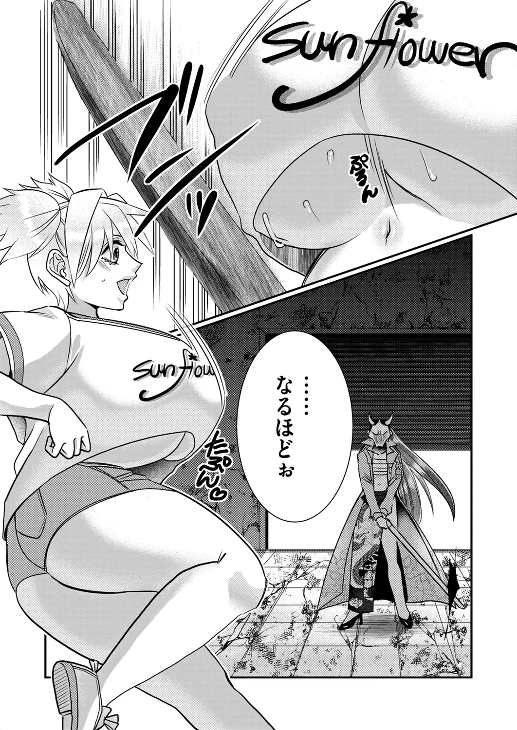 Satsuki Asha, Mizuki Mizuki Eroge Sekai ni Tensei Shita Ore ga, Oshi e no de Netorare Heroine o Shiawase ni Suru. Complete Edition Volume 03 - Image 54