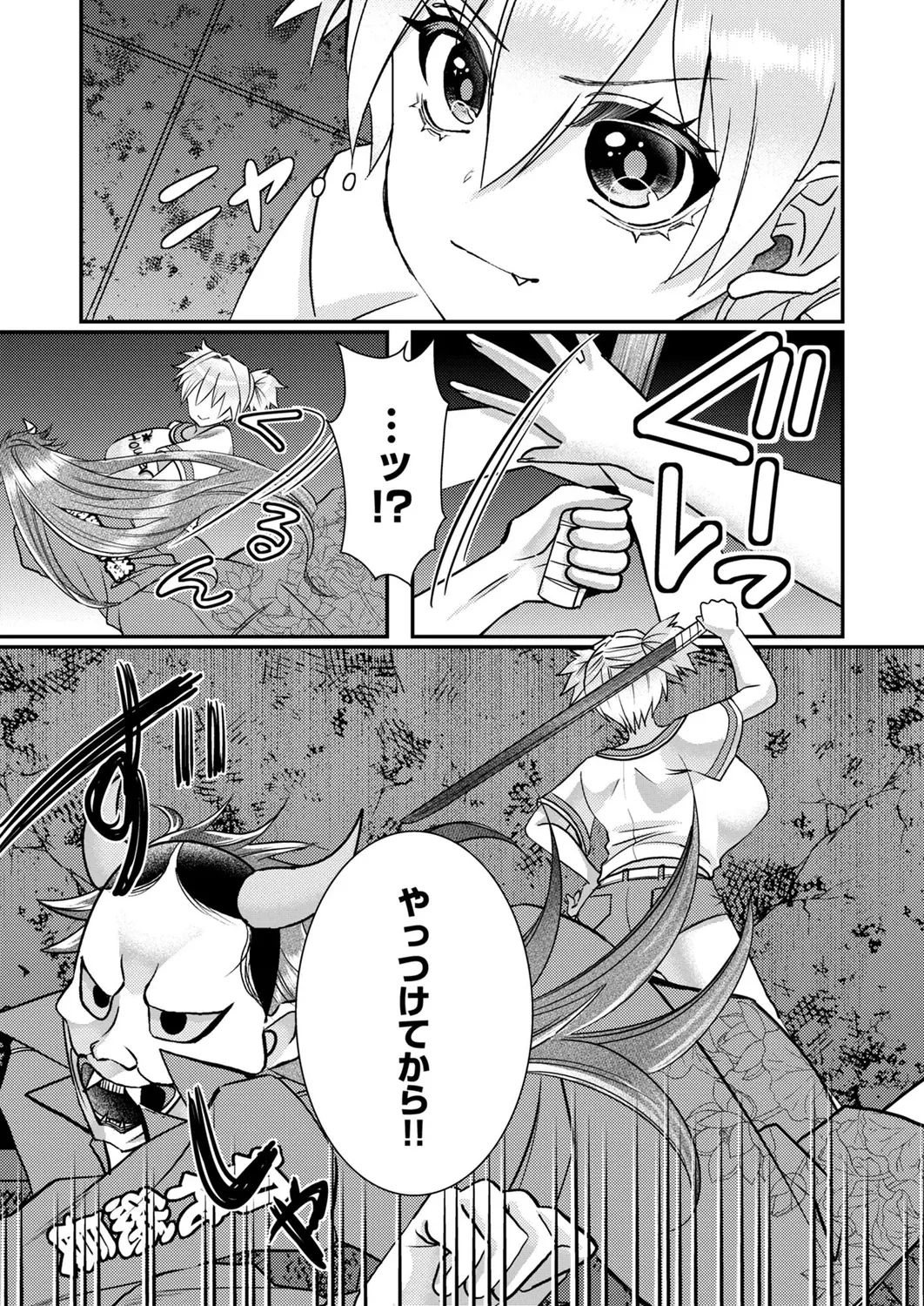 Satsuki Asha, Mizuki Mizuki Eroge Sekai ni Tensei Shita Ore ga, Oshi e no de Netorare Heroine o Shiawase ni Suru. Complete Edition Volume 03 - Image 58