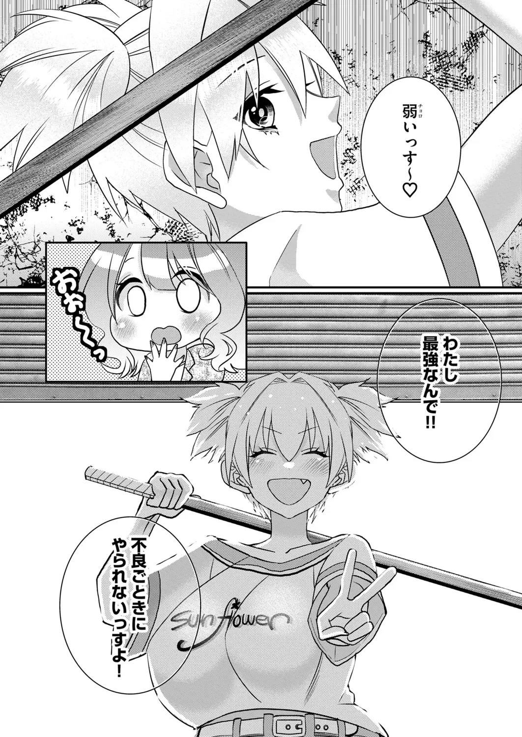 Satsuki Asha, Mizuki Mizuki Eroge Sekai ni Tensei Shita Ore ga, Oshi e no de Netorare Heroine o Shiawase ni Suru. Complete Edition Volume 03 - Image 59