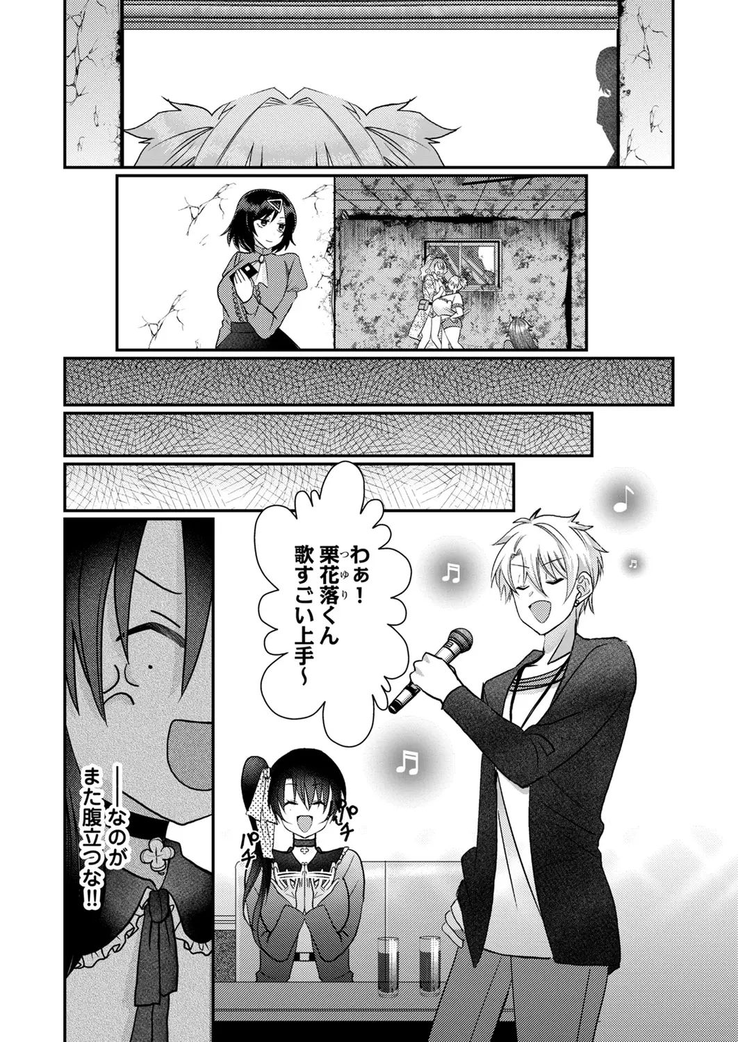 Satsuki Asha, Mizuki Mizuki Eroge Sekai ni Tensei Shita Ore ga, Oshi e no de Netorare Heroine o Shiawase ni Suru. Complete Edition Volume 03 - Image 60