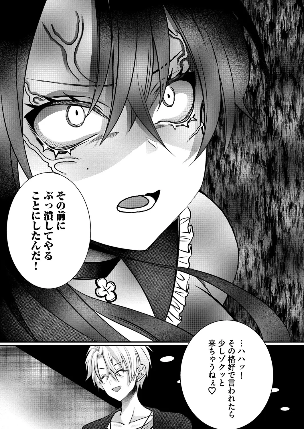 Satsuki Asha, Mizuki Mizuki Eroge Sekai ni Tensei Shita Ore ga, Oshi e no de Netorare Heroine o Shiawase ni Suru. Complete Edition Volume 03 - Image 72