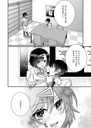Satsuki Asha, Mizuki Mizuki Eroge Sekai ni Tensei Shita Ore ga, Oshi e no de Netorare Heroine o Shiawase ni Suru. Complete Edition Volume 03 - Page 9