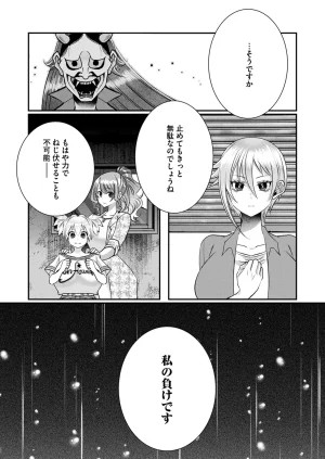 Satsuki Asha, Mizuki Mizuki Eroge Sekai ni Tensei Shita Ore ga, Oshi e no de Netorare Heroine o Shiawase ni Suru. Complete Edition Volume 03 - Page 95