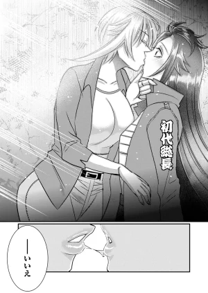 Satsuki Asha, Mizuki Mizuki Eroge Sekai ni Tensei Shita Ore ga, Oshi e no de Netorare Heroine o Shiawase ni Suru. Complete Edition Volume 03 - Page 98