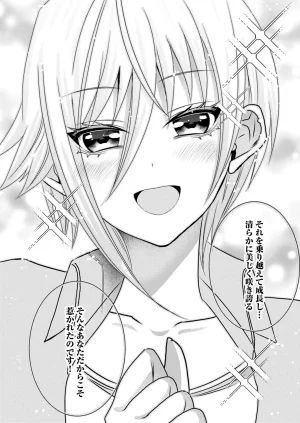Satsuki Asha, Mizuki Mizuki Eroge Sekai ni Tensei Shita Ore ga, Oshi e no de Netorare Heroine o Shiawase ni Suru. Complete Edition Volume 03 - Page 103