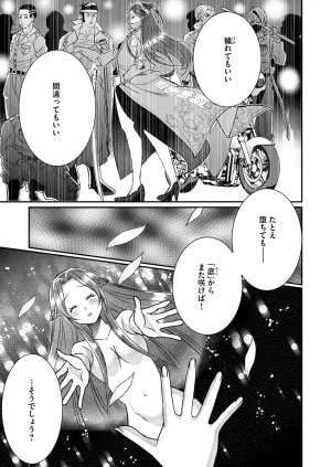 Satsuki Asha, Mizuki Mizuki Eroge Sekai ni Tensei Shita Ore ga, Oshi e no de Netorare Heroine o Shiawase ni Suru. Complete Edition Volume 03 - Page 104