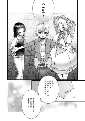 Satsuki Asha, Mizuki Mizuki Eroge Sekai ni Tensei Shita Ore ga, Oshi e no de Netorare Heroine o Shiawase ni Suru. Complete Edition Volume 03 - Page 111