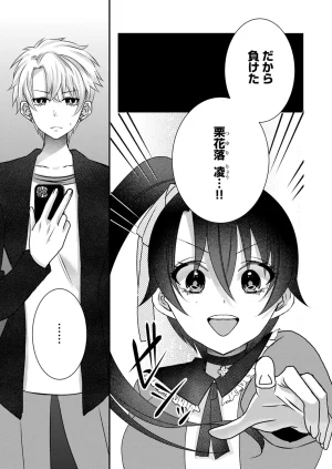 Satsuki Asha, Mizuki Mizuki Eroge Sekai ni Tensei Shita Ore ga, Oshi e no de Netorare Heroine o Shiawase ni Suru. Complete Edition Volume 03 - Page 116