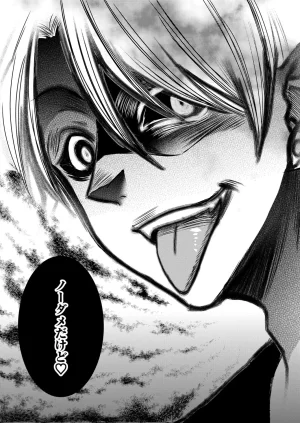 Satsuki Asha, Mizuki Mizuki Eroge Sekai ni Tensei Shita Ore ga, Oshi e no de Netorare Heroine o Shiawase ni Suru. Complete Edition Volume 03 - Page 118