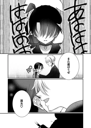 Satsuki Asha, Mizuki Mizuki Eroge Sekai ni Tensei Shita Ore ga, Oshi e no de Netorare Heroine o Shiawase ni Suru. Complete Edition Volume 03 - Page 121