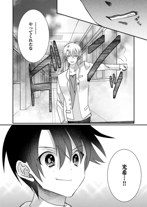 Satsuki Asha, Mizuki Mizuki Eroge Sekai ni Tensei Shita Ore ga, Oshi e no de Netorare Heroine o Shiawase ni Suru. Complete Edition Volume 03 - Page 124