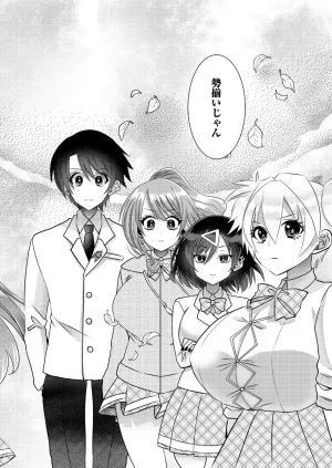 Satsuki Asha, Mizuki Mizuki Eroge Sekai ni Tensei Shita Ore ga, Oshi e no de Netorare Heroine o Shiawase ni Suru. Complete Edition Volume 03 - Page 132