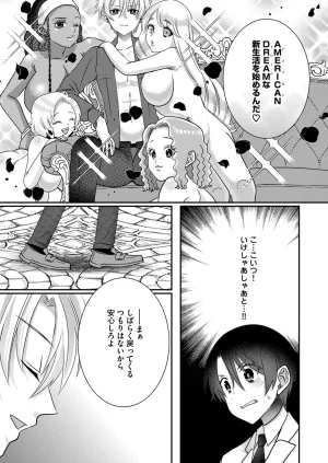 Satsuki Asha, Mizuki Mizuki Eroge Sekai ni Tensei Shita Ore ga, Oshi e no de Netorare Heroine o Shiawase ni Suru. Complete Edition Volume 03 - Page 138